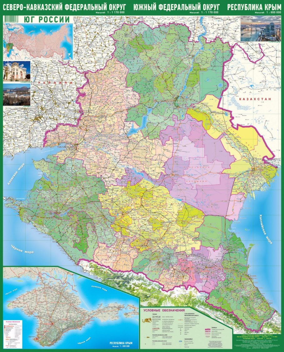 Карта России Южный федеральный округ и Северо кавказский