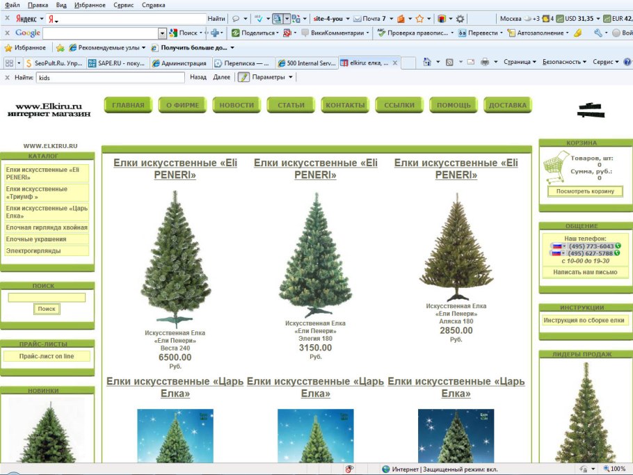 Узкая голубая ель