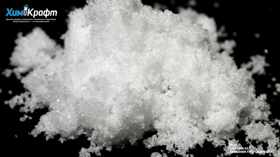 Аммониум хлорид