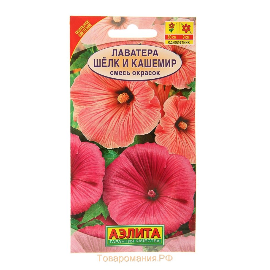 Лаватера шелк и кашемир