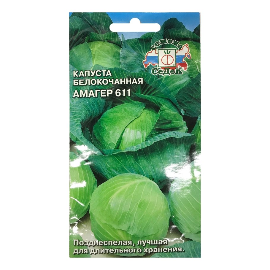 Капуста Леопольд описание сорта фото отзывы