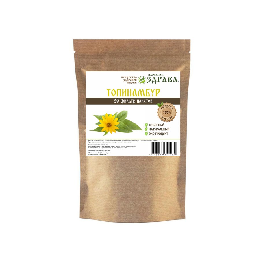 Топинамбур инструкция по применению