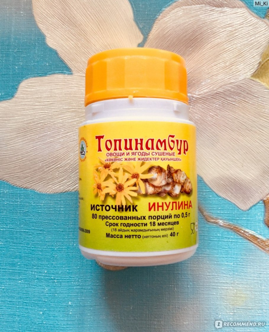 Топинамбур таб 0.5 г №80