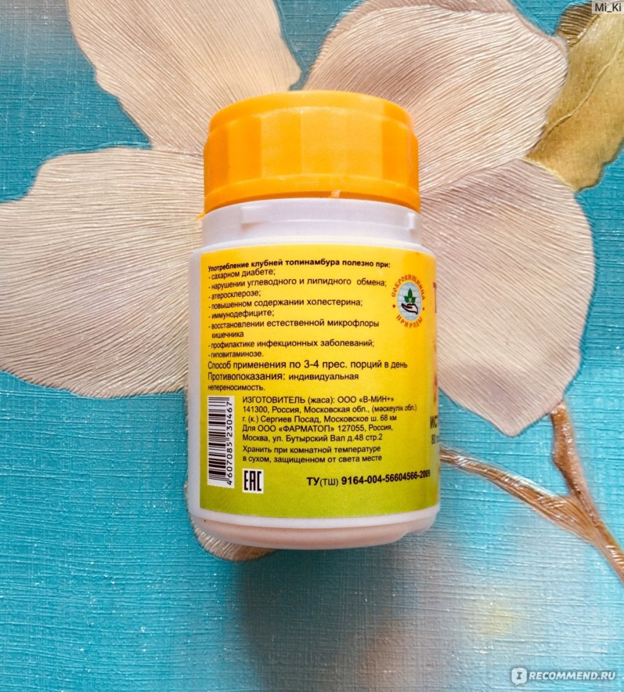 Топинамбур лекарственные препараты