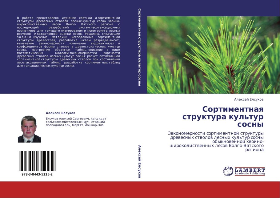 Сосна обыкновенная устойчива