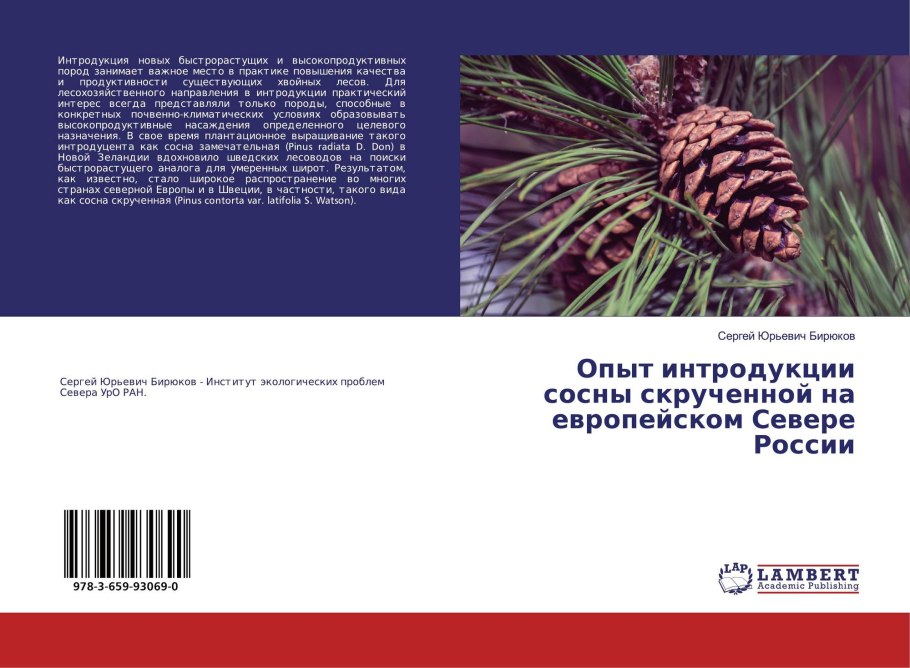 Сортиментная структура