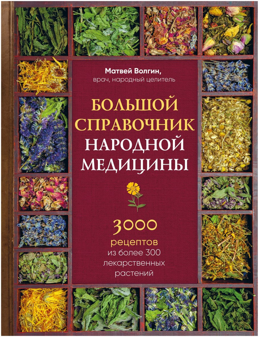 Травы Ленинградской области