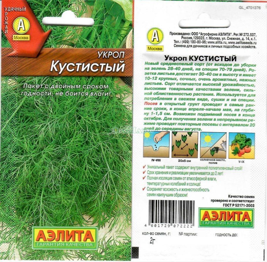 Семена Королевский урожай