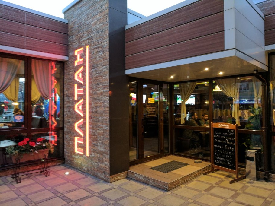 Платан Восточный (Чинар)