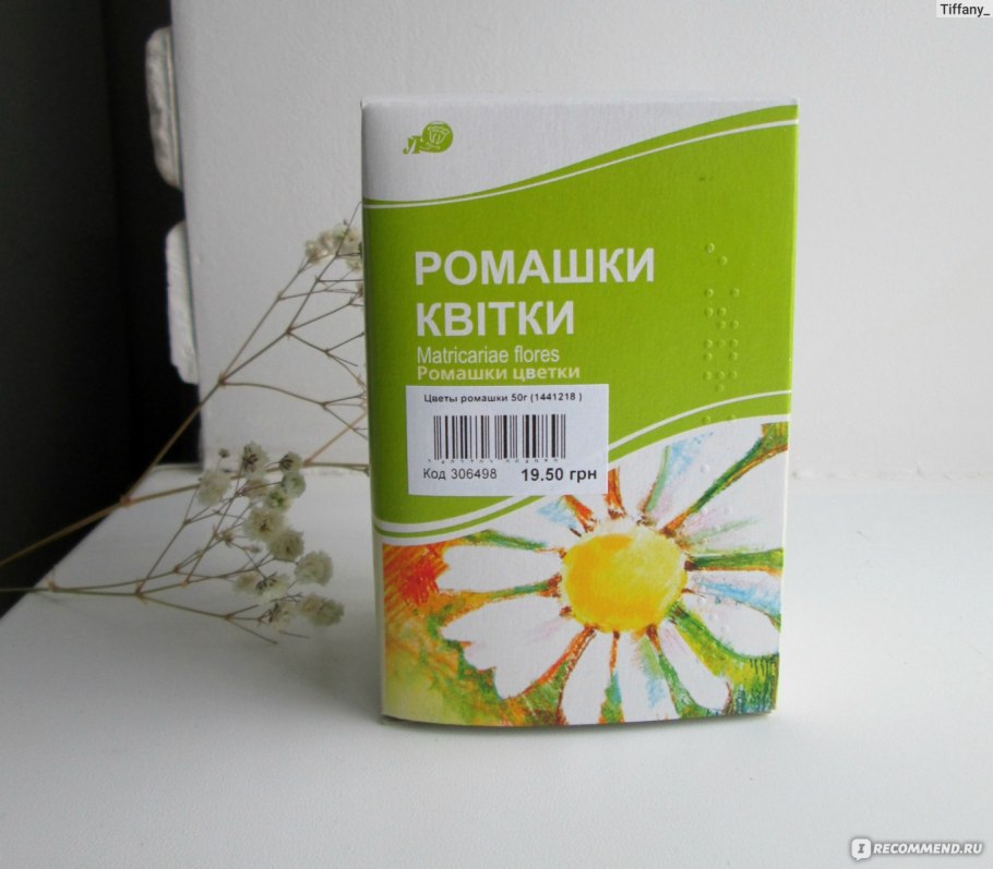 Ромашка аптечная Красногорсклексредства