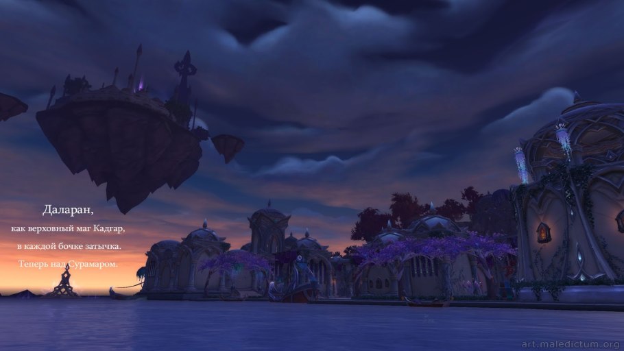 Академия Даларан