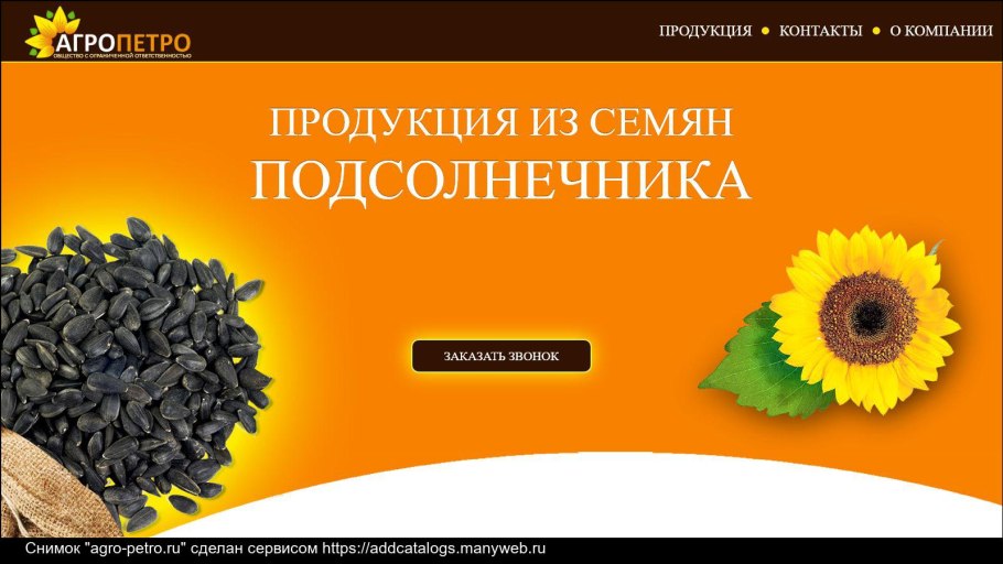 Производстве семян гибрида подсолнечника