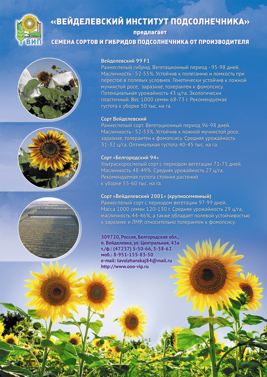 АГРОПЕТРО ст.Терновская