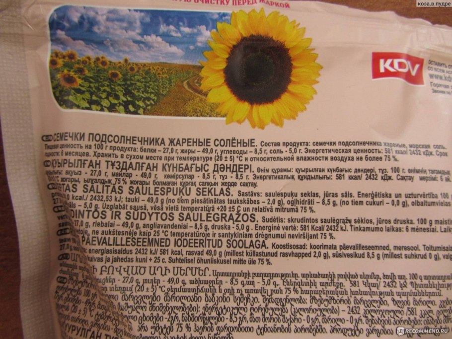 Подсолнечник Домино