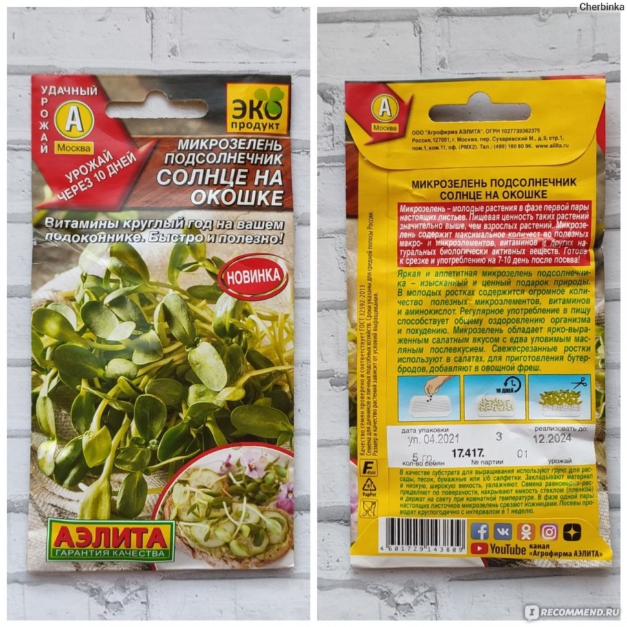 Подсолнечник гибридный Lemon