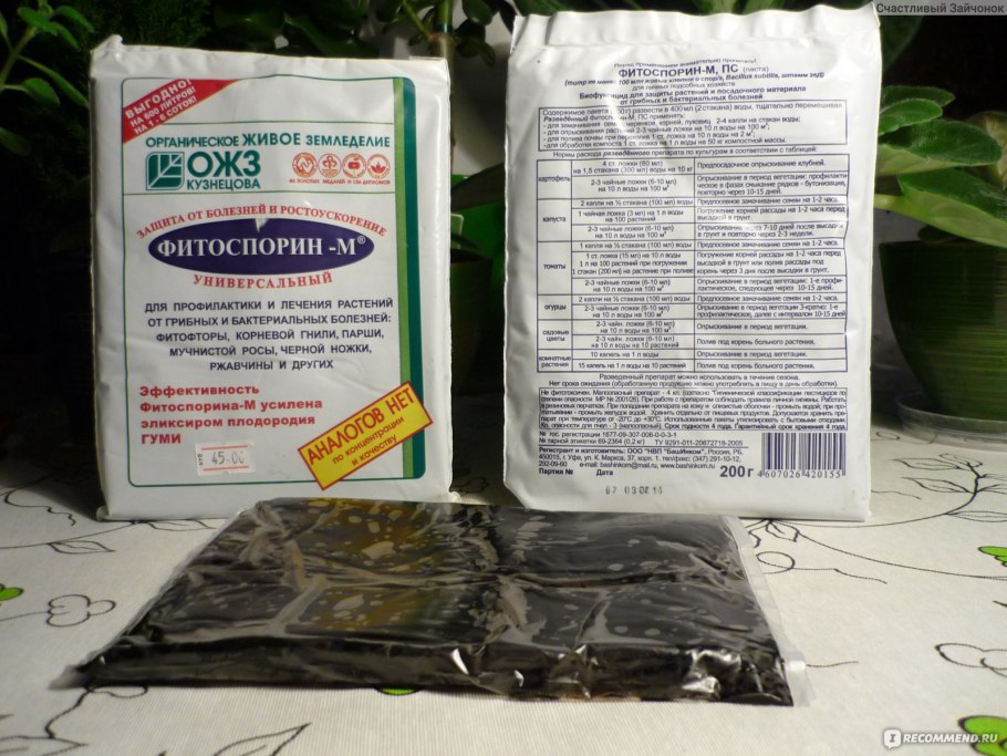 Фитоспорин-м (паста 200 г) (х40)