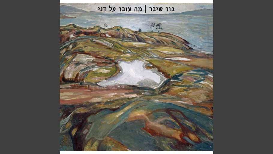 Эдвард Мунк крик обои на ПК