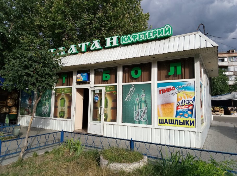 Кафе Платан Симферополь официальный