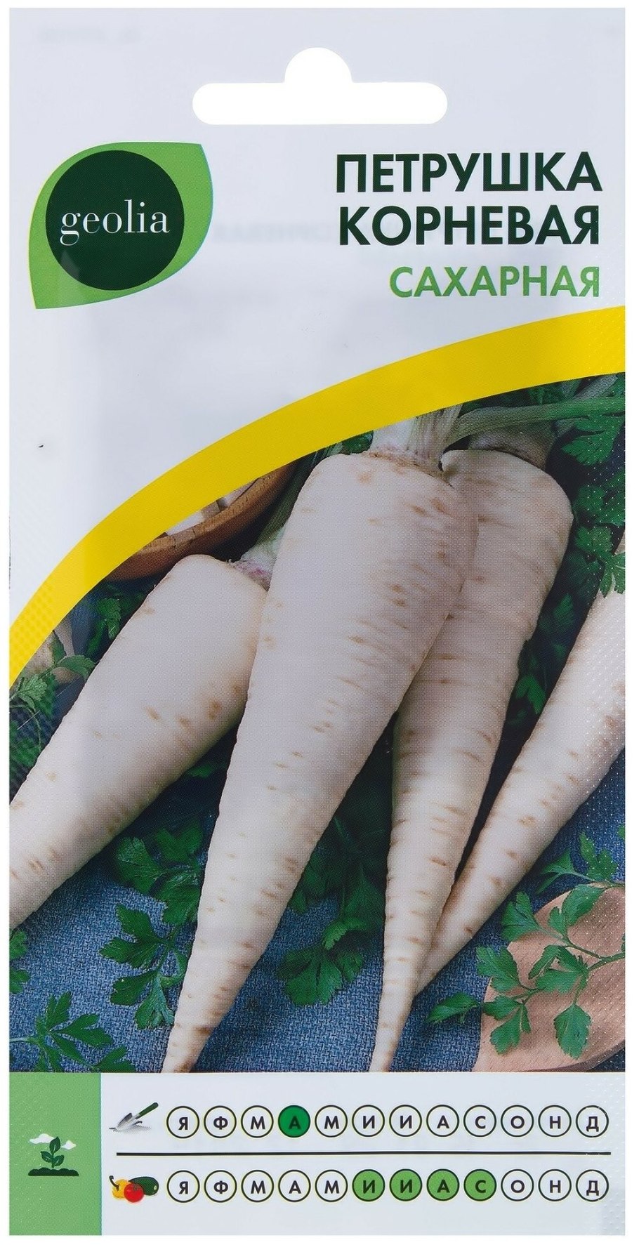 Петрушка корневая сахарная б/п