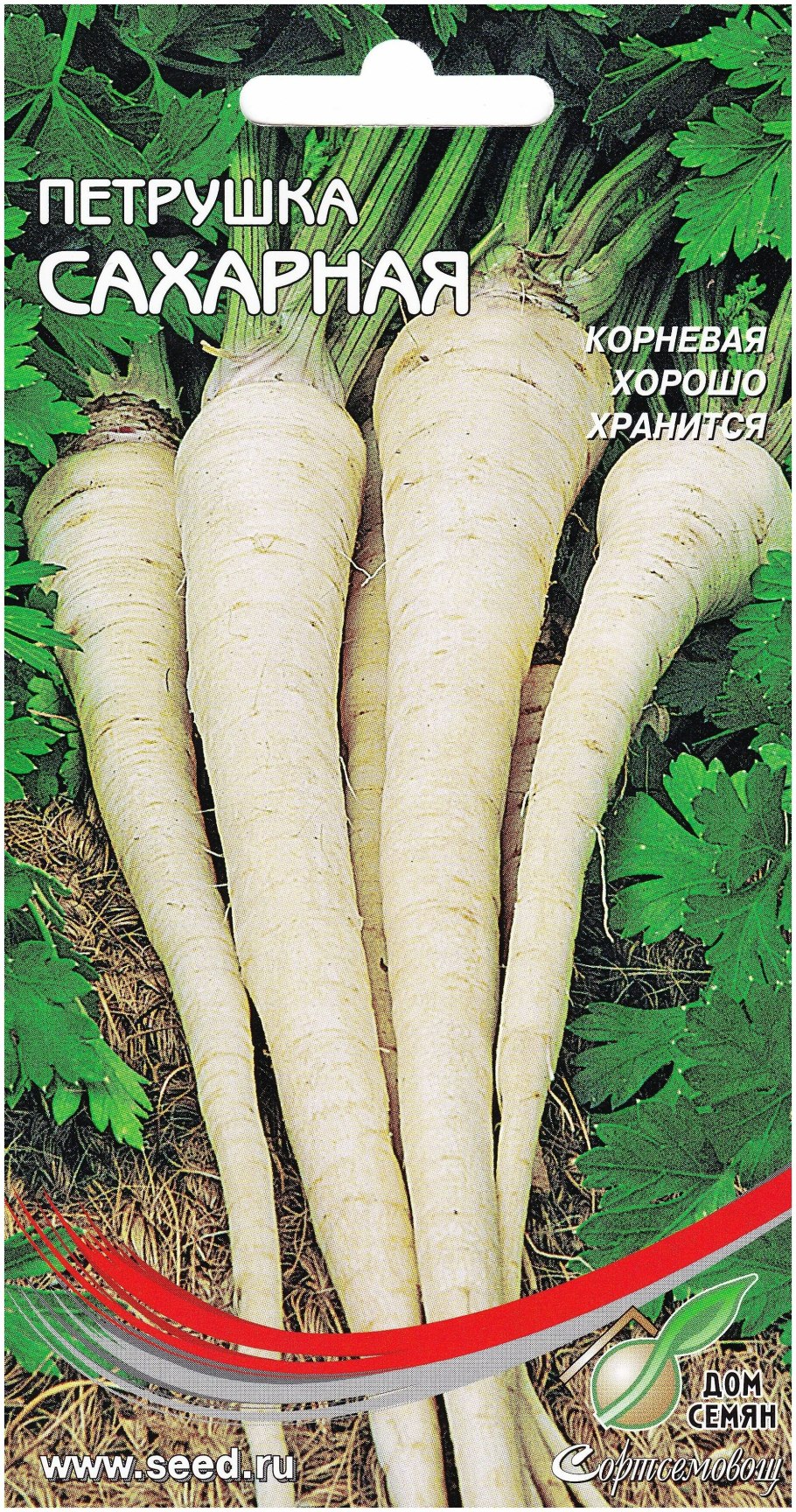 Петрушка сертификат