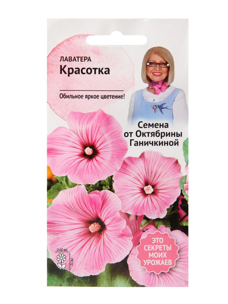 Лаватера Рубиновые купола (Аэлита)