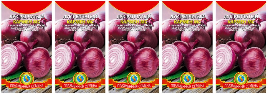 Лук-севок Кармен МС