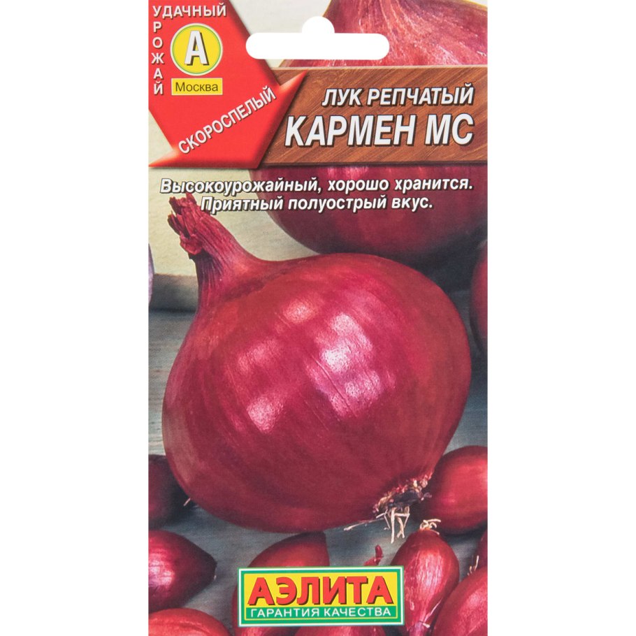 Лук репчатый кармен