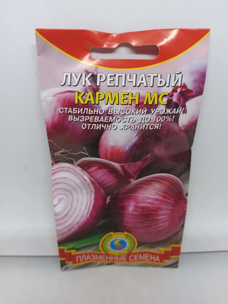 Лук репчатый Кармен МС (1г)