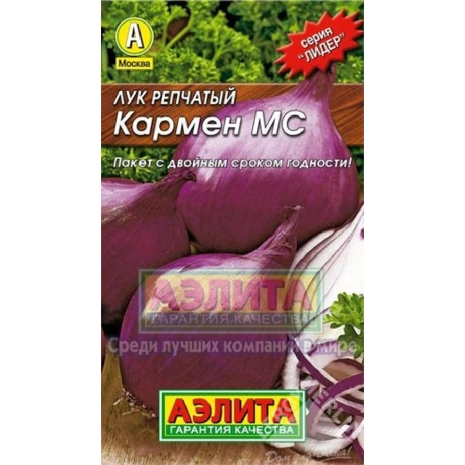 Лук репчатый кармен