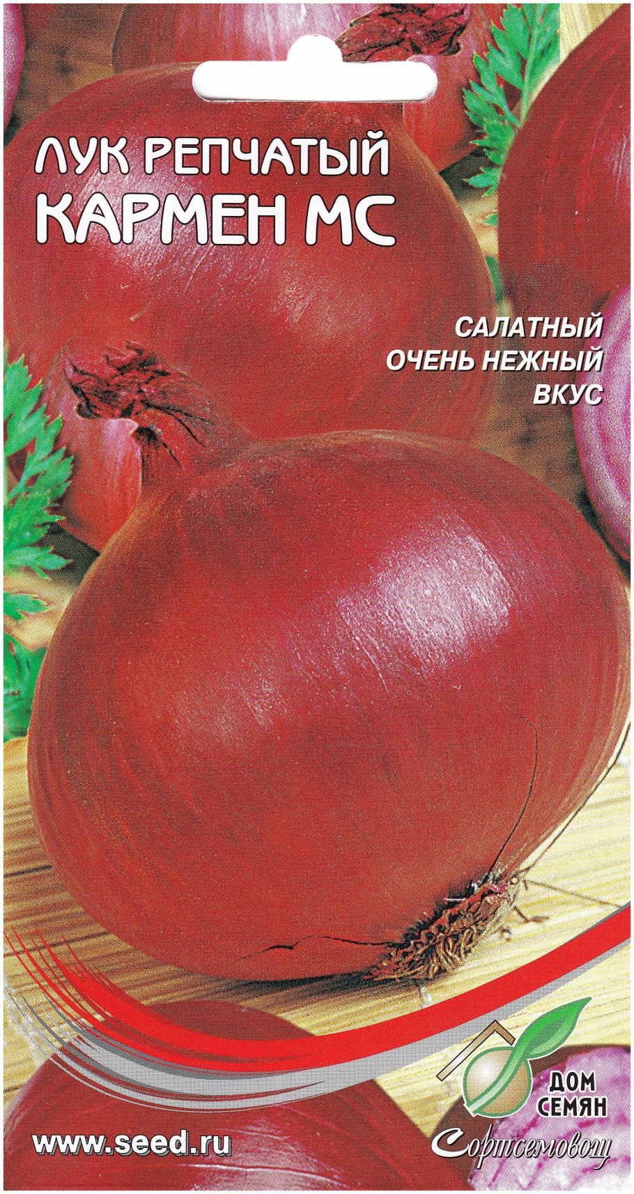 Лук репчатый Кармен МС 0,5г (Аэлита)