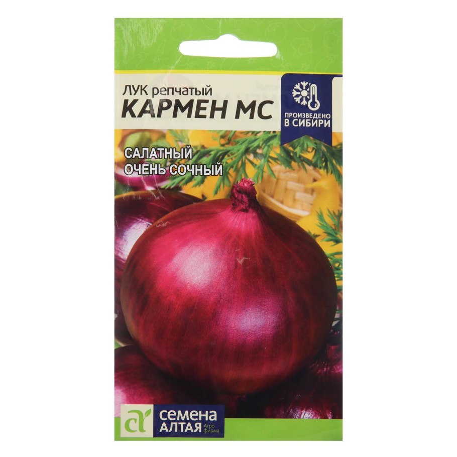 Лук репчатый Кармен МС (1г)