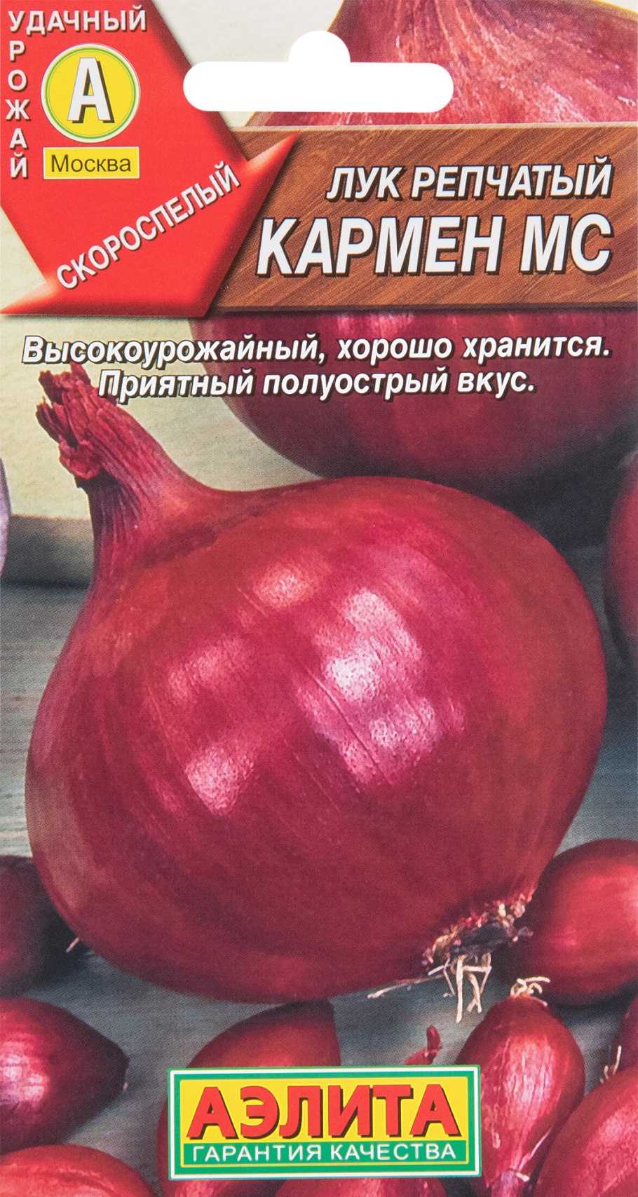 Лук Кармен 0,5г (семена от Ганичкиной) ботаника