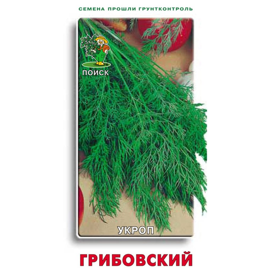 Укроп Кутузовский 2гр/10