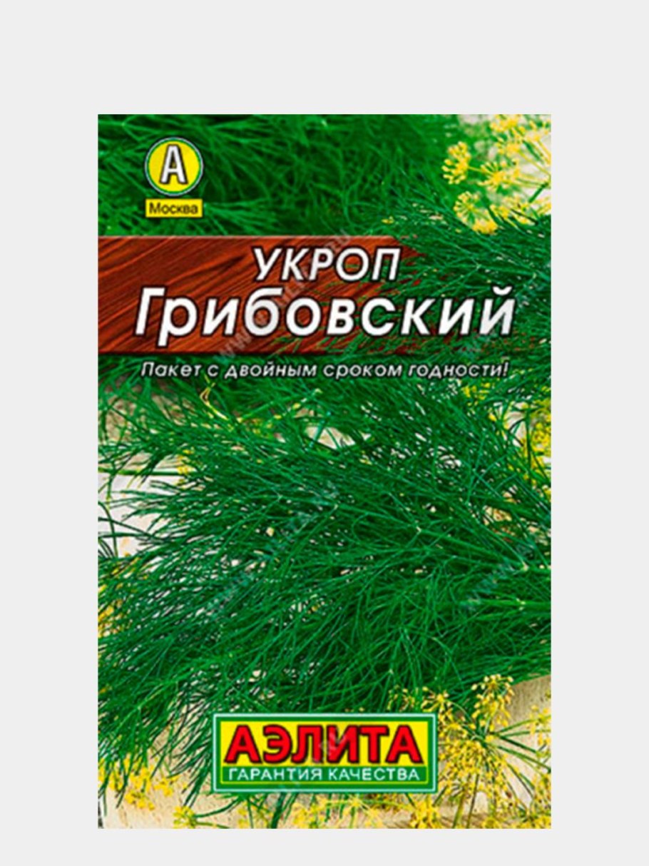Семена укроп Грибовский