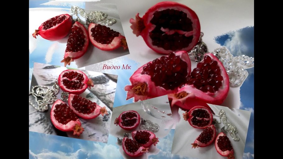 Гранат из фоамирана