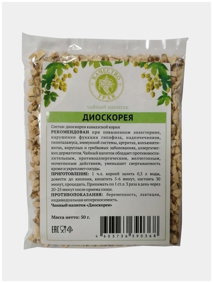Диоскорея Кавказская