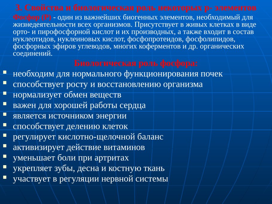 Характеристика подготовительного этапа энергетического обмена