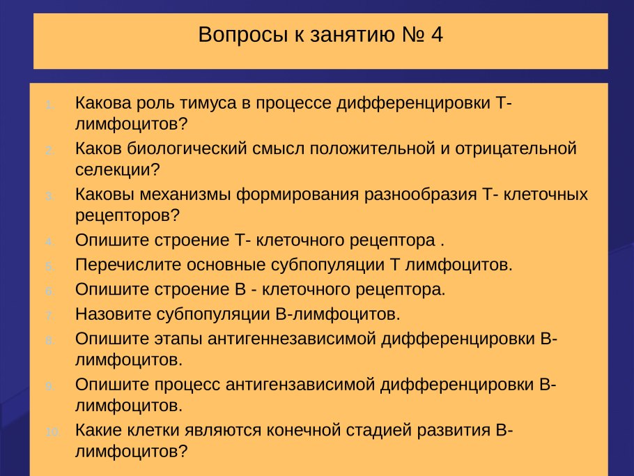 Какова роль тимуса в процессе дифференцировки т-лимфоцитов