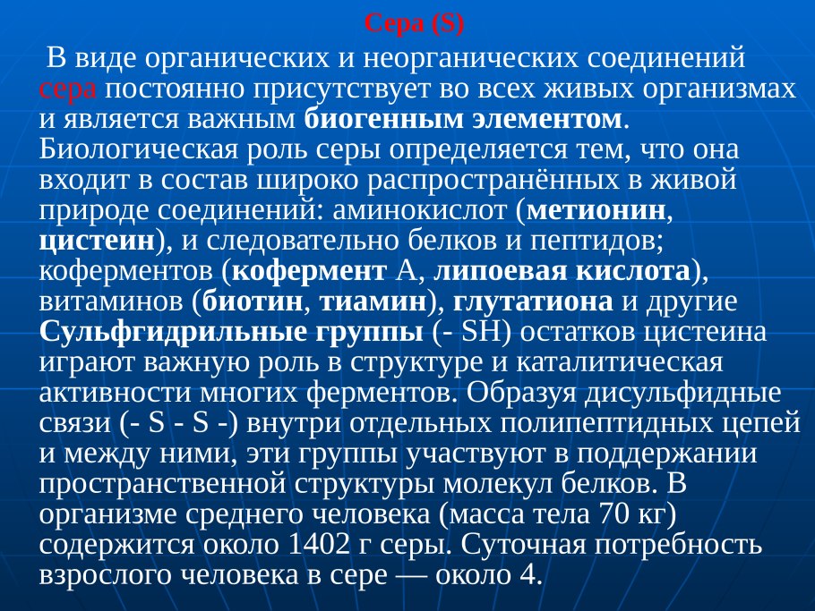 Хемосинтез презентация