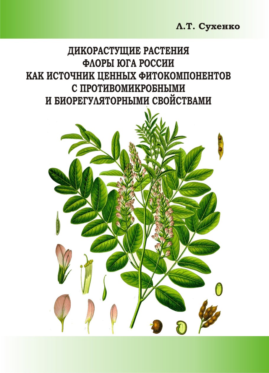 Хельга с цветком