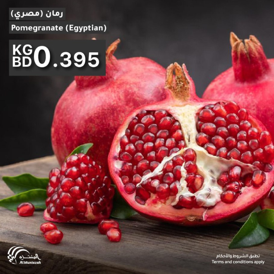 Зрелый плод граната