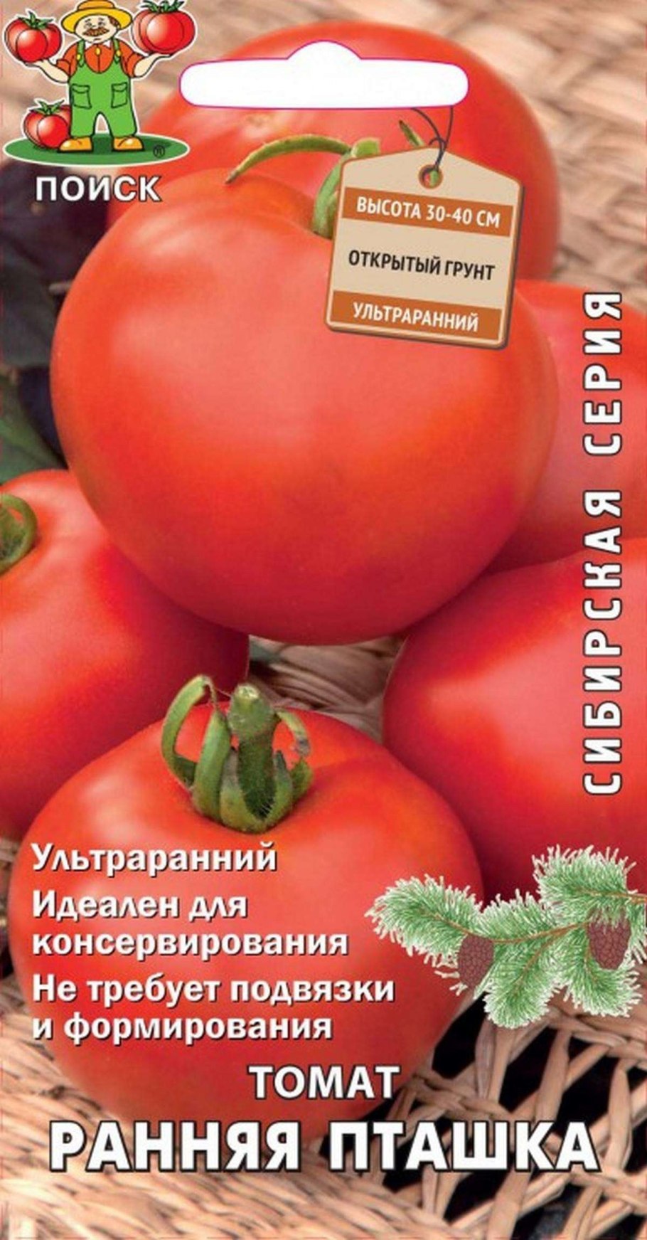 Семена томат ранняя пташка