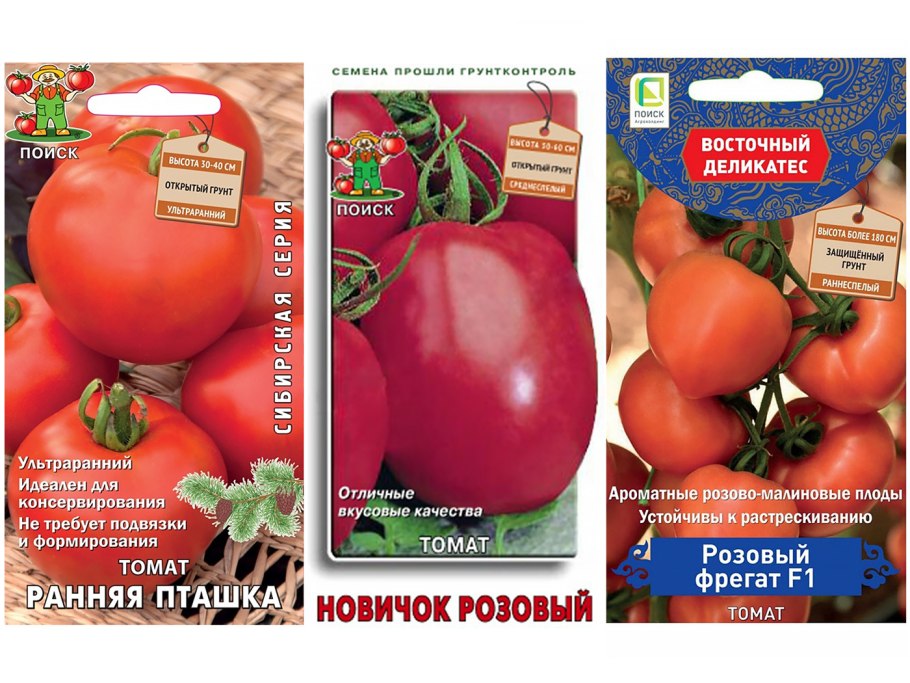 Томат розовый Фрегат f1