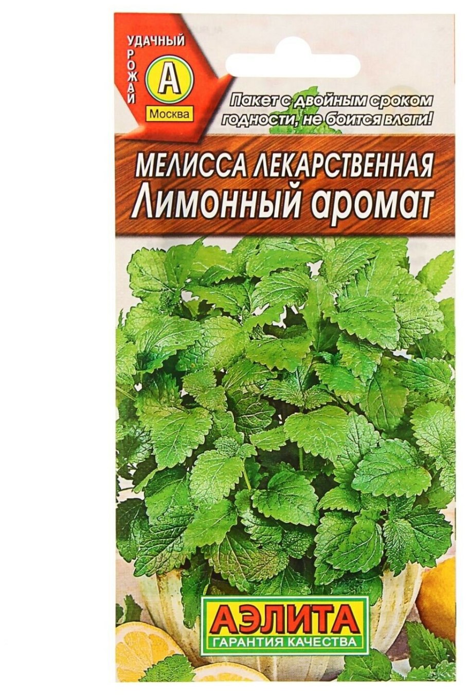 Бальзам лимонной травы