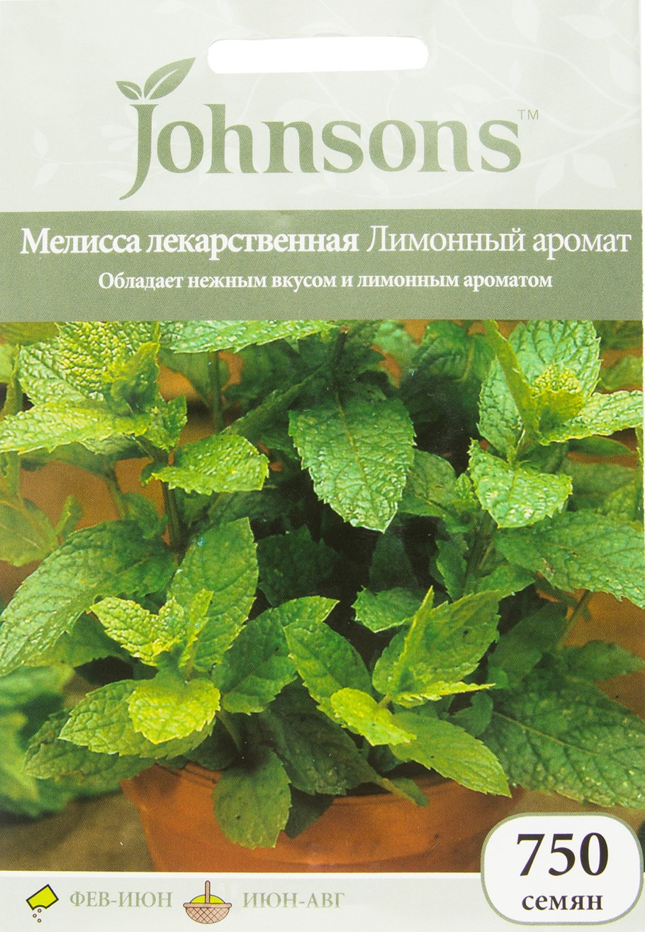 Мелисса мандариновый аромат 5шт Аэлита