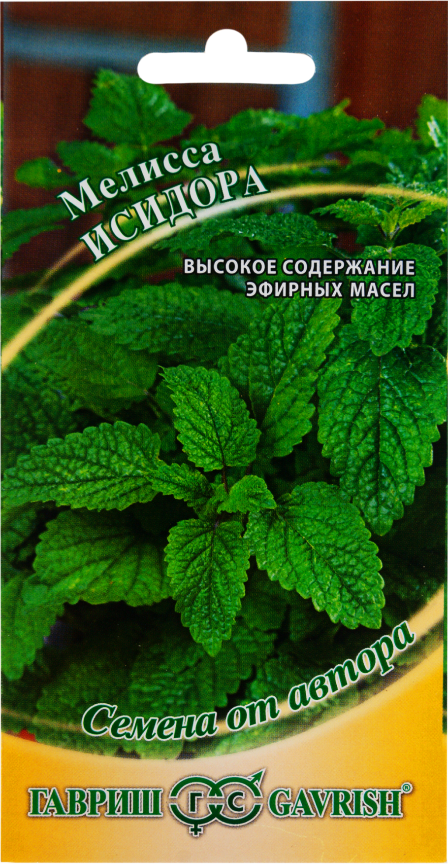 Семена Мелисса лекарственная лимонный аромат 10г Россия