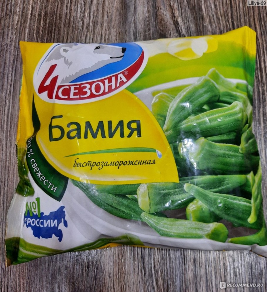 Бамия 4 сезона быстрозамороженная