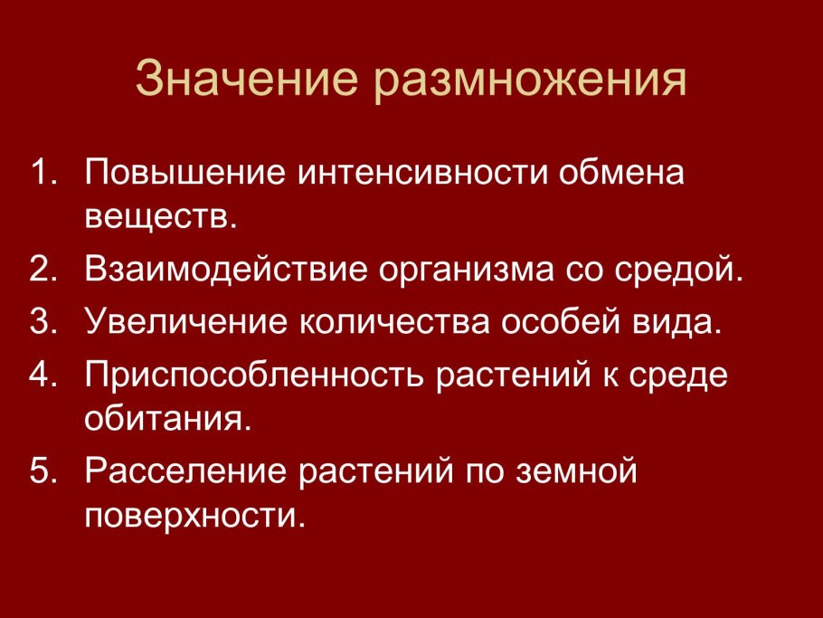 Взрослые родительские организмы образование яйцеклеток