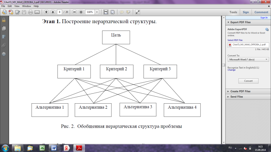 Построение иерархической структуры в Word