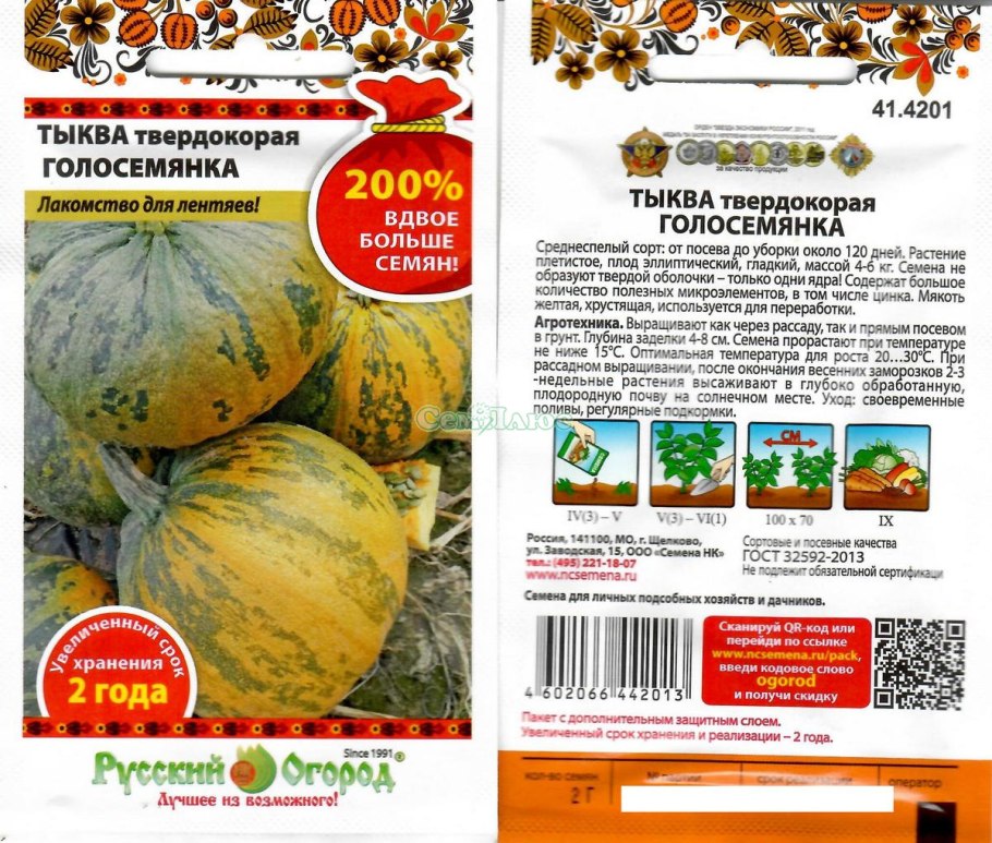 Болезни тыквенных овощей